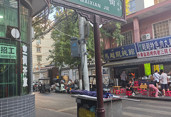 回民街第 150 张图片