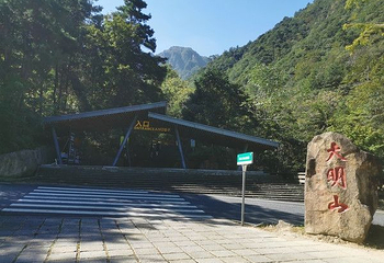 浙江大明山地质公园第 64 张图片