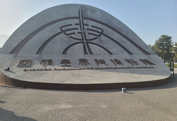 秦始皇帝陵博物院(兵马俑)第 207 张图片