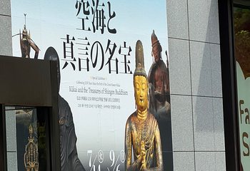 东京国立博物馆第 88 张图片