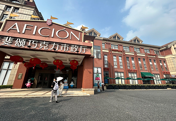 歌斐颂巧克力小镇第 52 张图片