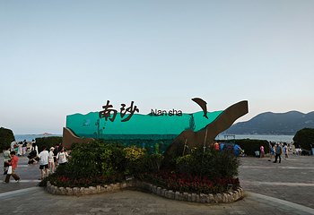 朱家尖南沙景区第 18 张图片