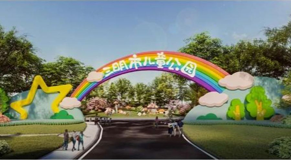 三明市儿童公园游乐园