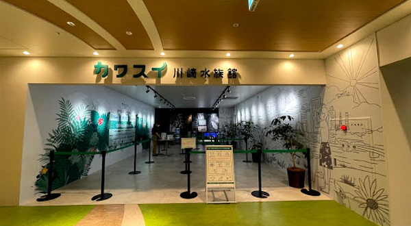 神奈川川崎水族馆