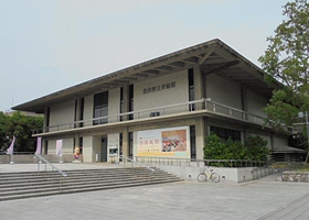 奈良县立美术馆