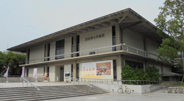 奈良县立美术馆