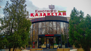 Кинотеатр Premier Казахстан