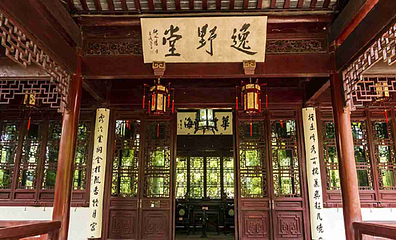 古猗园第 67 张图片