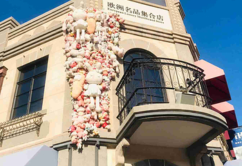 朝阳步行街第 21 张图片