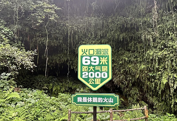 雷琼海口火山群世界地质公园第 63 张图片