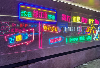仰天窝广场第 39 张图片