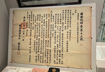 伪满皇宫博物院第 53 张图片