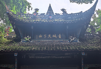 青城山第 165 张图片
