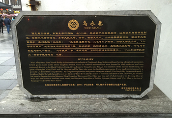 夫子庙秦淮风光带第 233 张图片