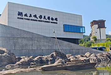 三峡移民博物馆第 17 张图片