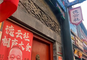 前门大街第 185 张图片