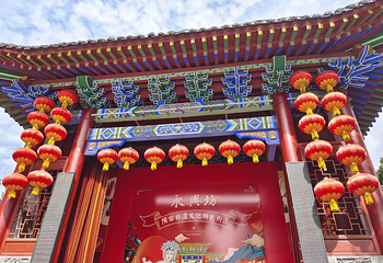 永兴坊第 32 张图片