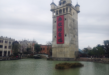 赤坎·广东华侨国际旅游度假区第 204 张图片