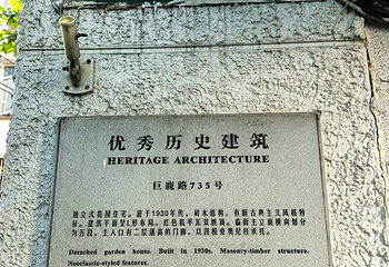 巨鹿路第 39 张图片