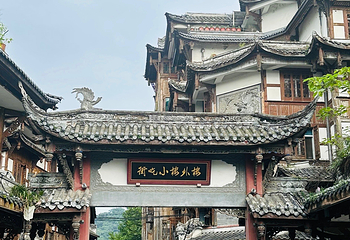 灌县古城第 62 张图片