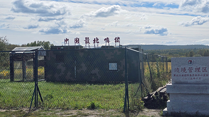 龙江第一湾风景区第 39 张图片