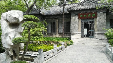 山东省图书馆尼山书院第 1 张图片
