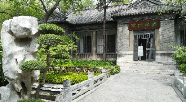 山东省图书馆尼山书院