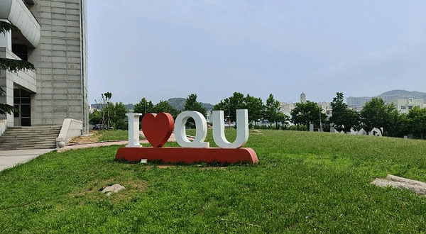 青岛大学(金家岭校区)-情人坡