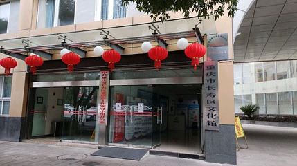 桃花新城科技文化中心第 1 张图片