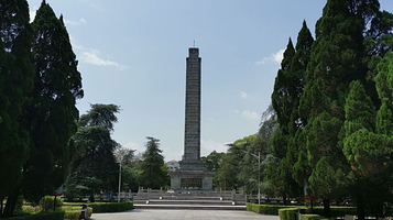 闽西革命烈士陵园