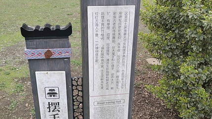 摆手堂第 1 张图片