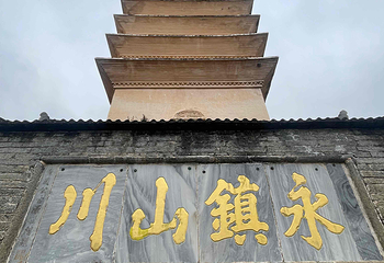 崇圣寺三塔文化旅游区第 35 张图片