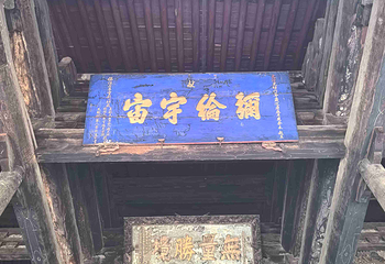 奉国寺第 31 张图片
