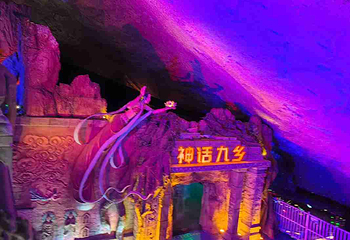 九乡风景区第 29 张图片