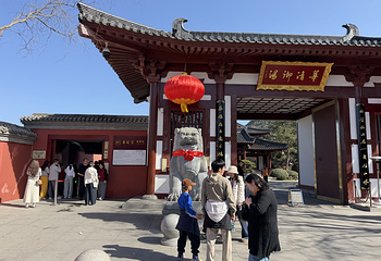 华清御汤·宝积池温泉第 15 张图片