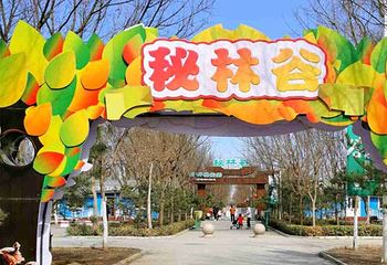 南宫旅游休闲度假区第 33 张图片