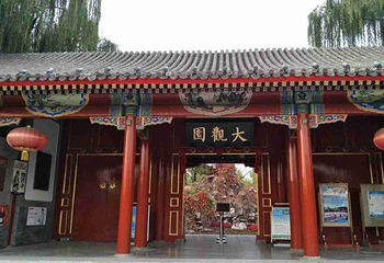 北京大观园第 22 张图片