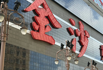 澳门金沙度假区第 33 张图片