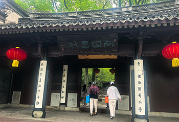 天一阁博物院第 125 张图片