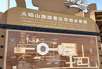 火焰山景区第 85 张图片