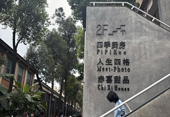 东郊记忆第 123 张图片
