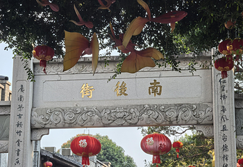 三坊七巷第 41 张图片
