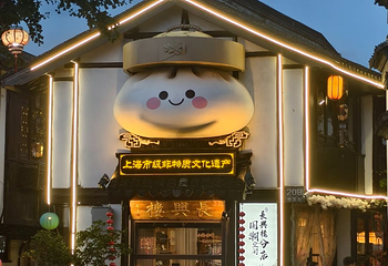 南翔古镇第 42 张图片