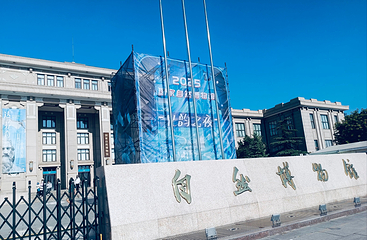 国家自然博物馆第 23 张图片