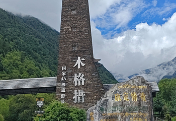 康定木格措景区第 86 张图片