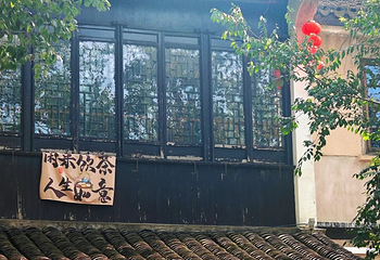 黎里古镇第 123 张图片