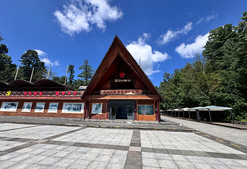 火山口国家森林公园第 6 张图片