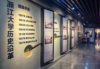 浙江大学(紫金港校区)第 65 张图片