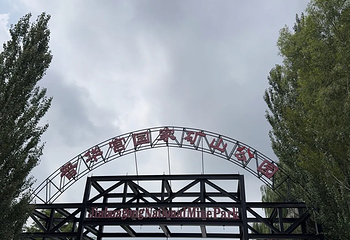 晋华宫国家矿山公园第 96 张图片