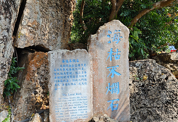 鹿回头风景区第 176 张图片